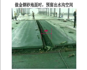 成品樹脂排水溝在食品加工車間的設(shè)計施工方案及注意事項（以天津水磨石施工為例）