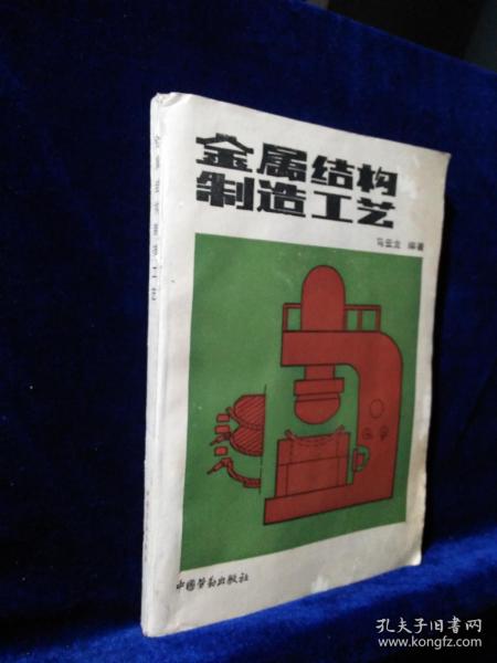 金屬結構制造工藝 聚焦鋼結構制造