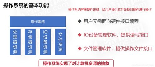 計算機系統集成與開發 從基礎到實踐的橋梁