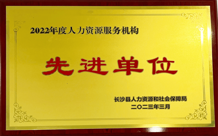 2026年靠譜的湖南勞務派遣機構服務實力公司推薦